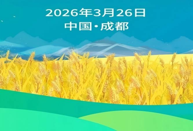 科技铸链营养升级！农粮食品产业高质量发展学术研讨会即将启幕
