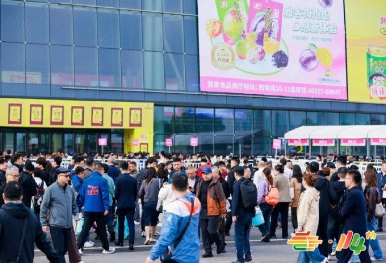 餐饮供应链企业2026南京秋糖展位报名：全流程解析版