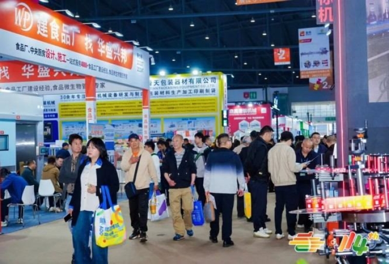 2026南京秋季糖酒会｜乡村振兴帮扶食品企业展位预定定金与尾款支付流程