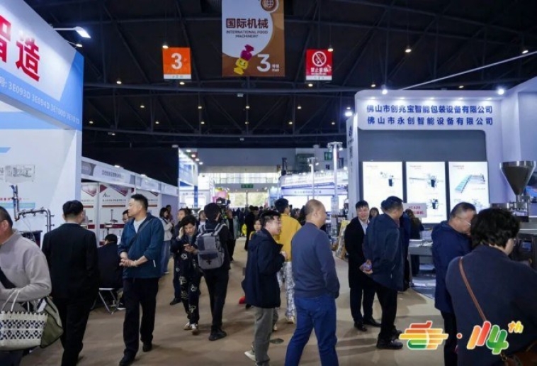 食品机械企业报名南京糖酒会展位｜营业执照、设备检测报告、产品合格证等资质准备流程
