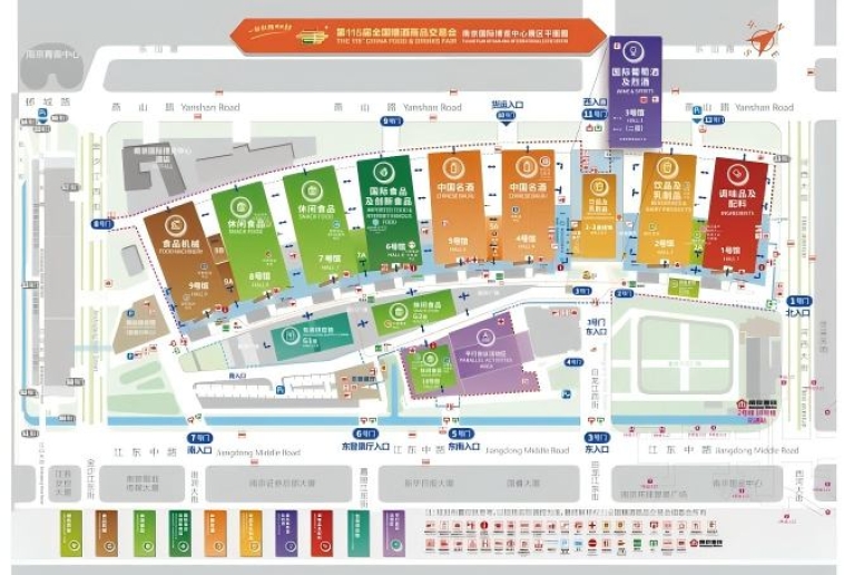 附上届参展名录 | 2026南京秋季全国糖酒会参展必看 | 扬子江酒店全攻略