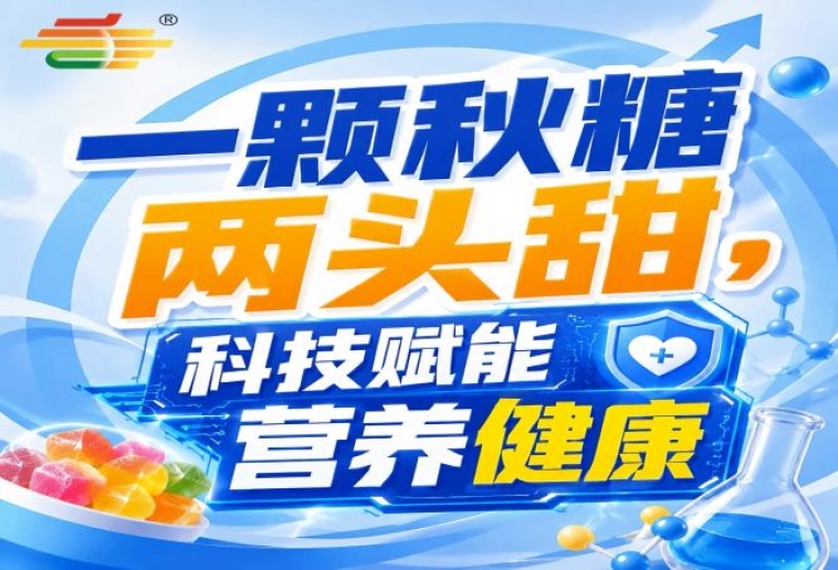 南京金秋，第115届秋季全国糖酒会，食饮新成果，有目共睹